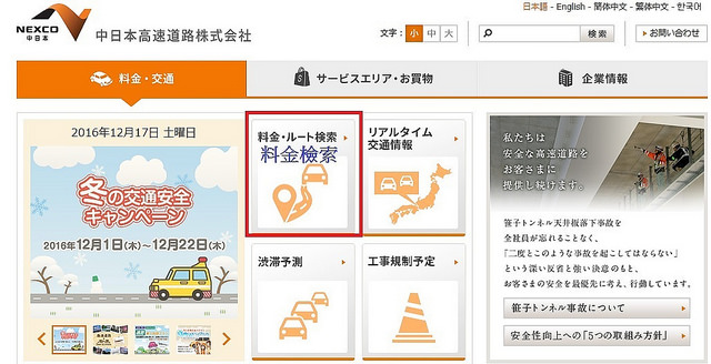 日本九州自駕心得分享 & 日本自駕加油流程(常遇到的事情整理)