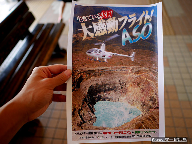 阿蘇火山直升機-直升機遊覽阿蘇中岳火山口方式*2
