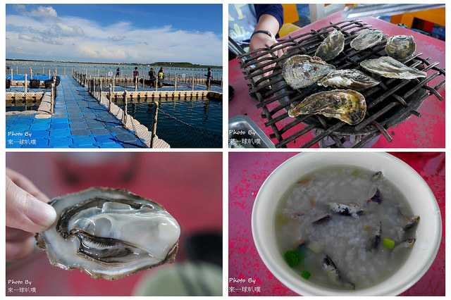 澎湖海洋牧場4間牡蠣吃到飽(價位電話、營業時間、預約、該選哪間？)