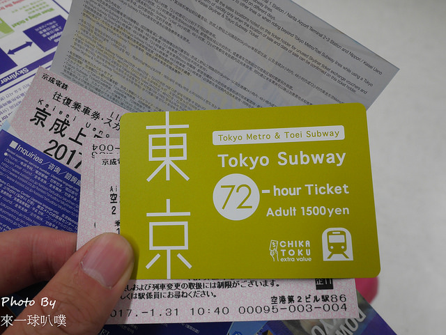 延伸閱讀：東京地鐵&東京地鐵一二三日券攻略(Tokyo Subway Ticket)