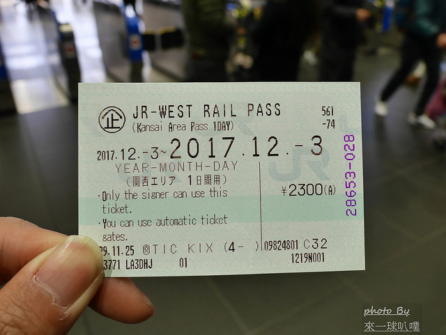 延伸閱讀：JR西日本鐵路周遊券-Kansai Area Pass(關西地區鐵路周遊券,優惠票購買)