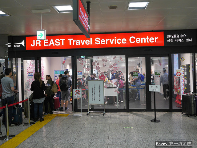 延伸閱讀：成田機場JR東日本旅行服務中心介紹(購買JR PASS|兌換JR PASS)
