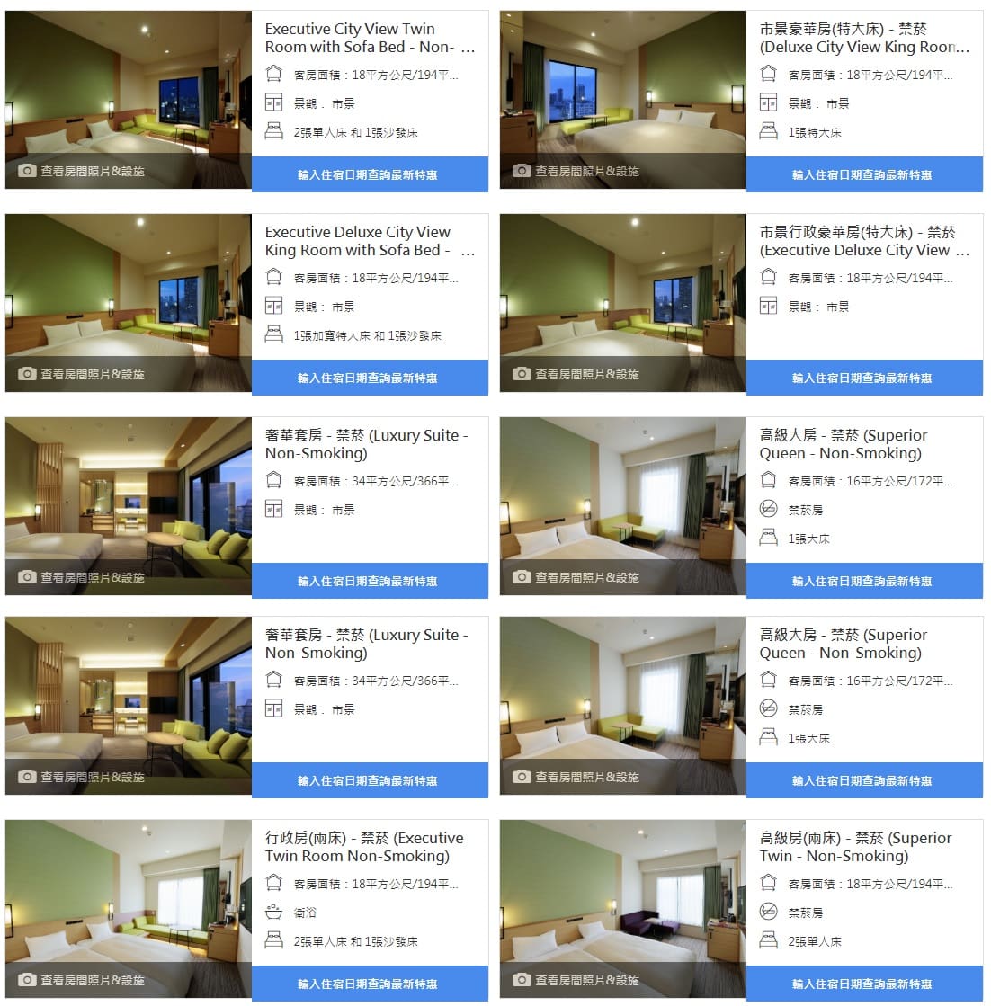 Candeo-Hotels-Osaka-Namba0