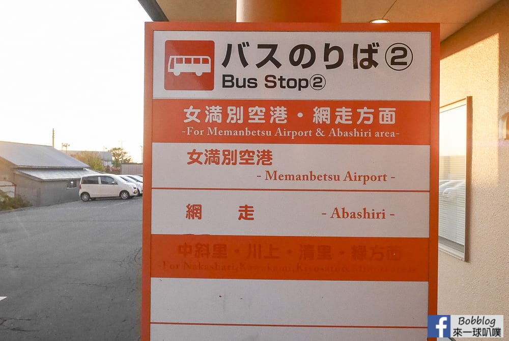 Shiretoko-station-9