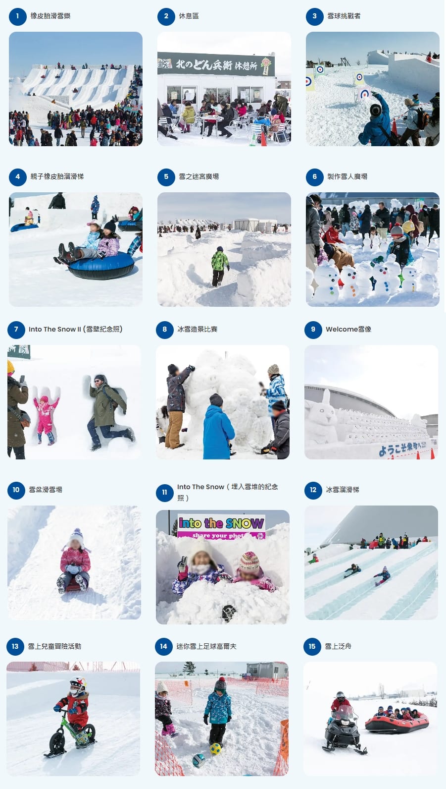 冬天北海道札幌雪祭三大會場、厲害雪雕冰雕溜滑梯、交通方式