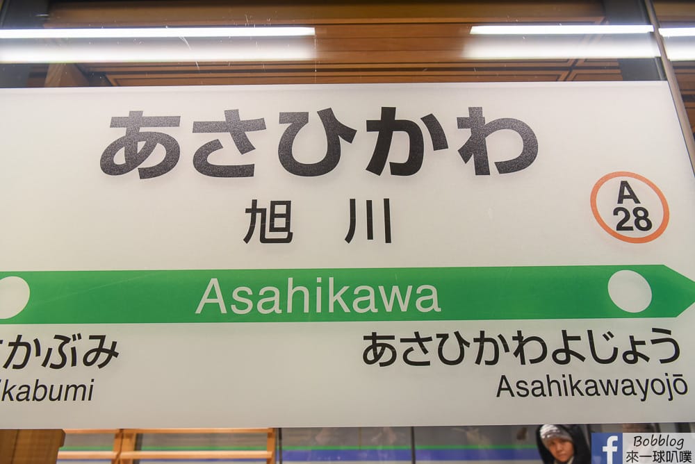 Abashiri-go-to-Asahikawa-23