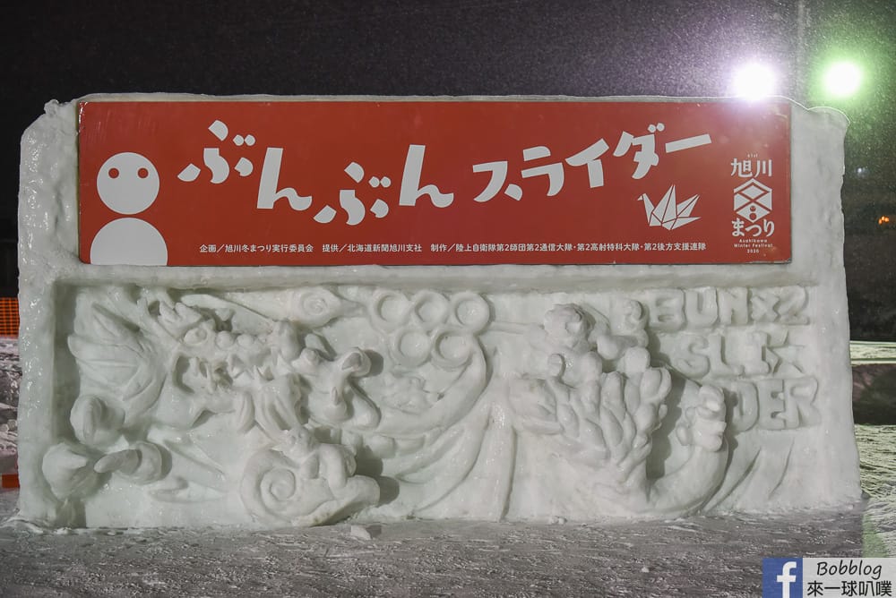 Asahikawa-ice-festival-37