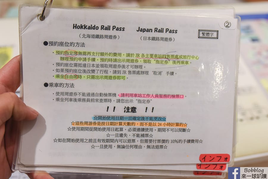 hokkaido-jr-pass-7
