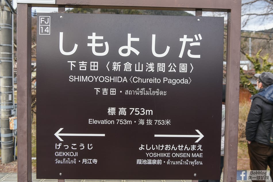 Shimoyoshida-12