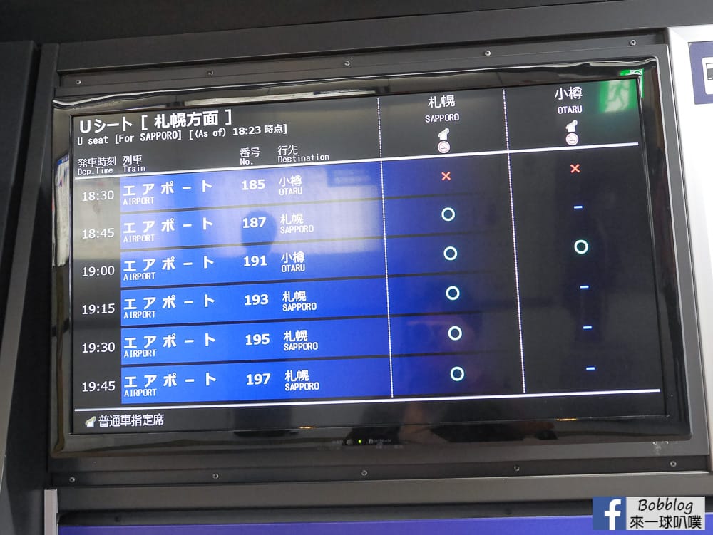 New-Chitose-Airport-go-to-sapporo-train-12