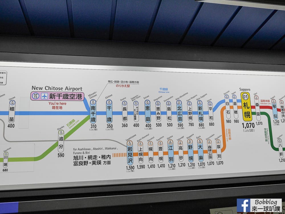New-Chitose-Airport-go-to-sapporo-train-13