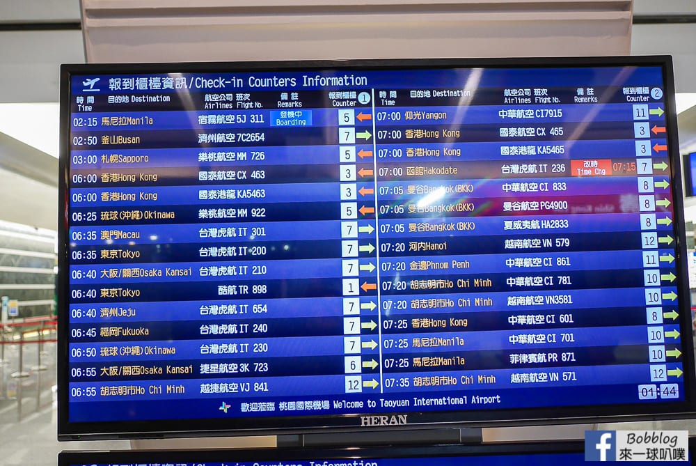 New-Chitose-Airport
