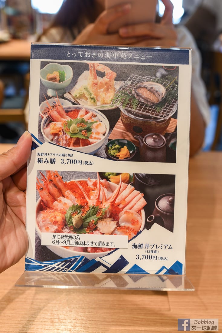 Kinosaki-onsen-seafood-10