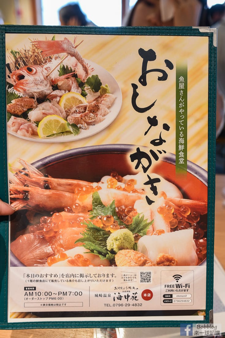 Kinosaki-onsen-seafood-5