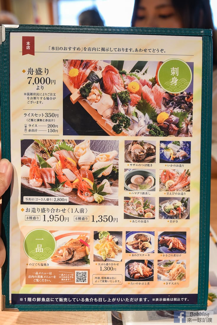 Kinosaki-onsen-seafood-6