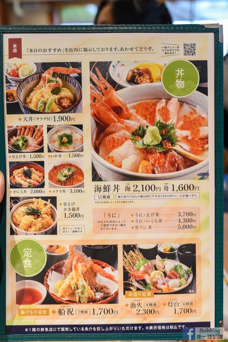 Kinosaki-onsen-seafood-7