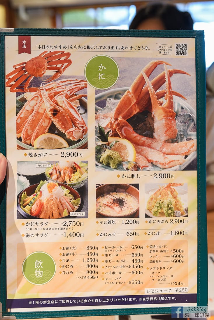Kinosaki-onsen-seafood-8