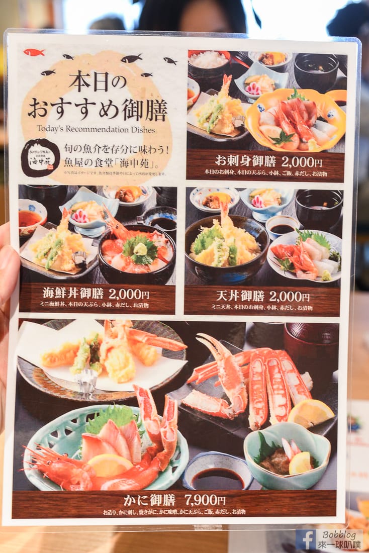 Kinosaki-onsen-seafood-9