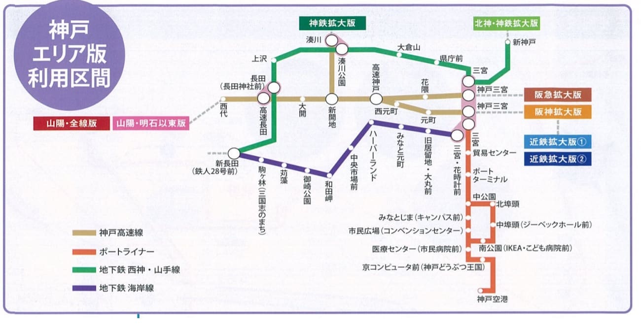 阪急電車交通票券｜七張實用的阪急電車一日券整理
