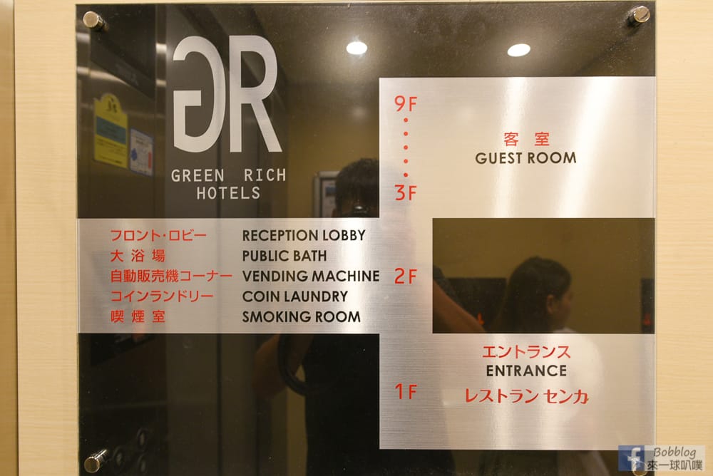 green-rich-hotel-tottoriekimae-27
