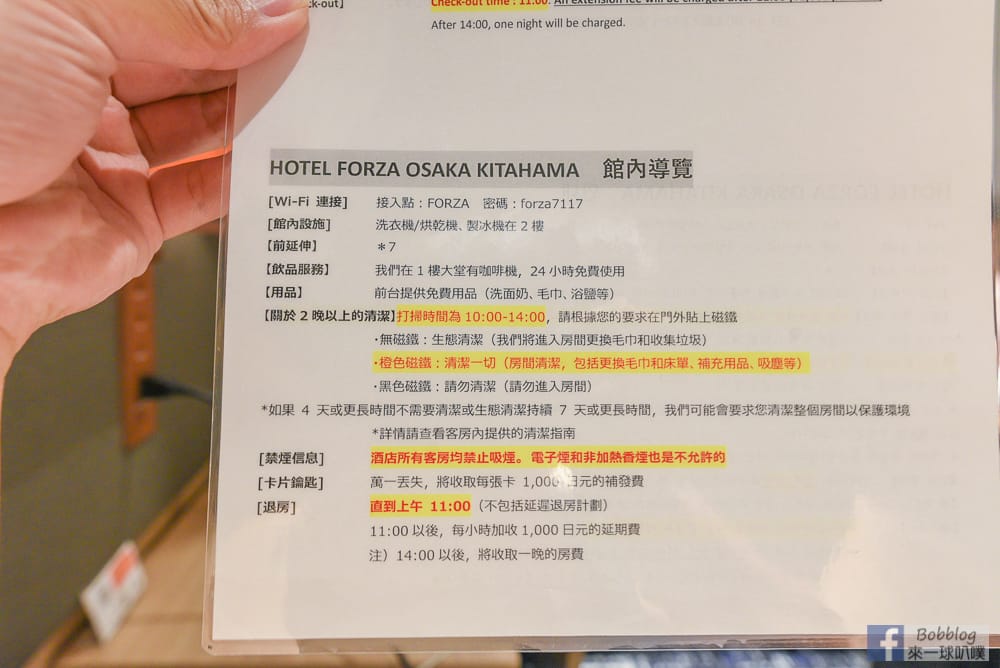 hotel-forza-osaka-kitahama-23