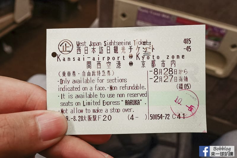 haruka-limited-express-24