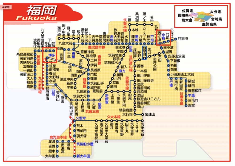 福岡到小倉交通方式整理｜JR九州鐵路、山陽新幹線、高速巴士