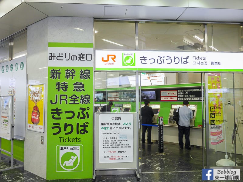 JR西日本鐵路|岡山、廣島、山口地區鐵路周遊券使用區間、購買方式