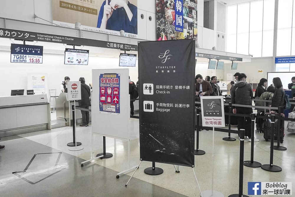 Kitakyushu Airport 17
