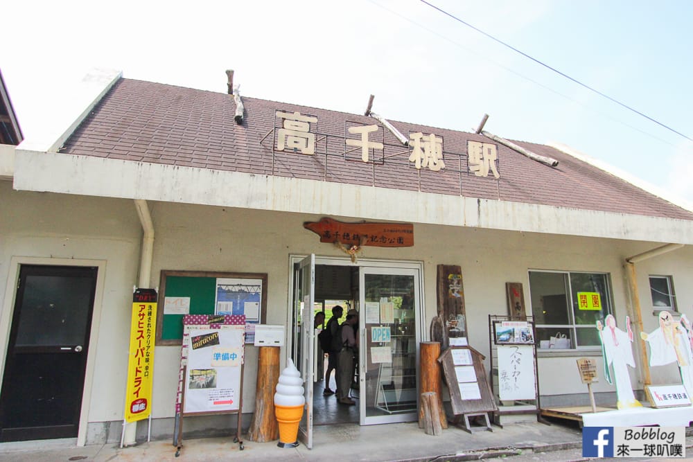 Takachiho-Amaterasu-Railway-6
