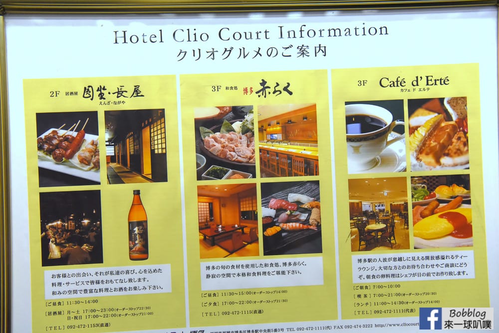 Clio-Court-Hakata-Hotel-4
