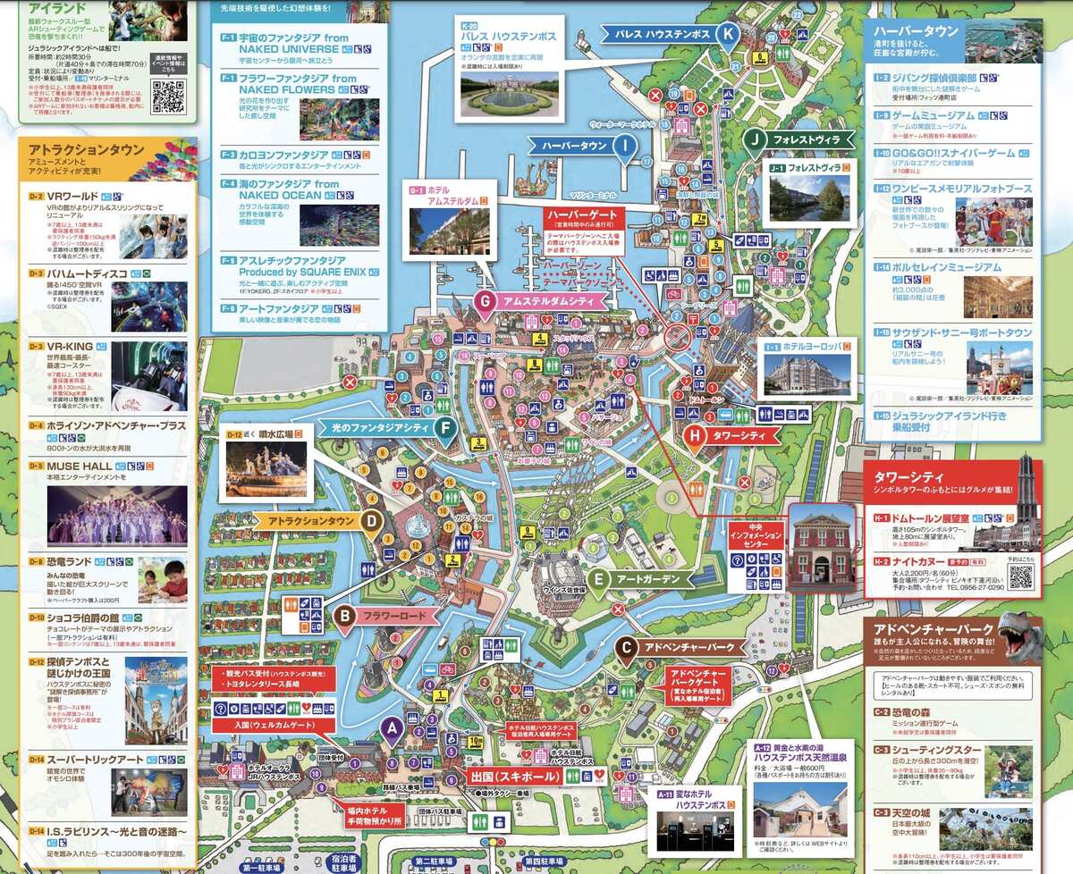 九州長崎佐世保豪斯登堡遊樂園攻略:門票、交通、遊樂設施、住宿