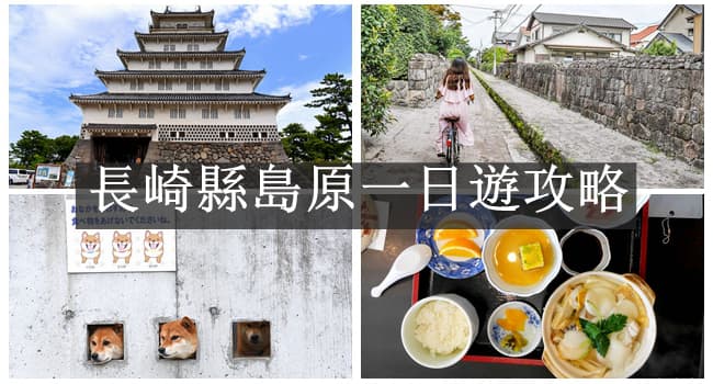 九州長崎行程景點攻略(10個景點、一二日遊行程、交通住宿美食)