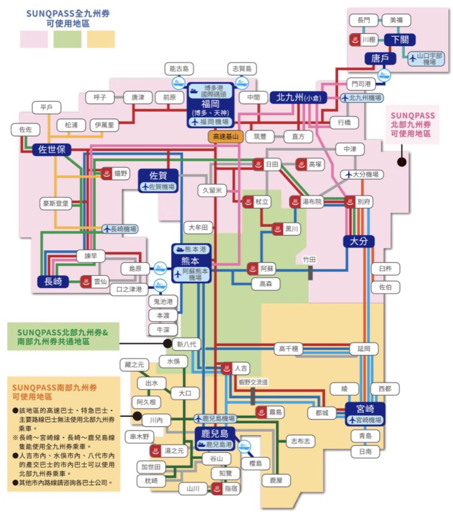 到九州福岡縣交通方式路線整理(JR九州鐵路、巴士交通)