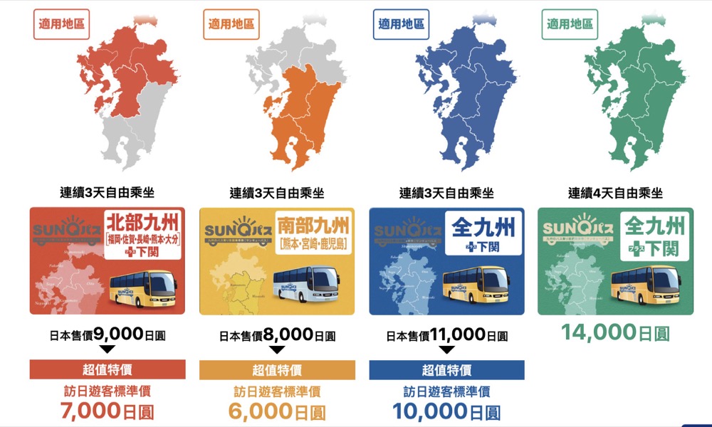 九州巴士時刻表乘換查詢網站教學(時刻表,班次,乘換岸內)