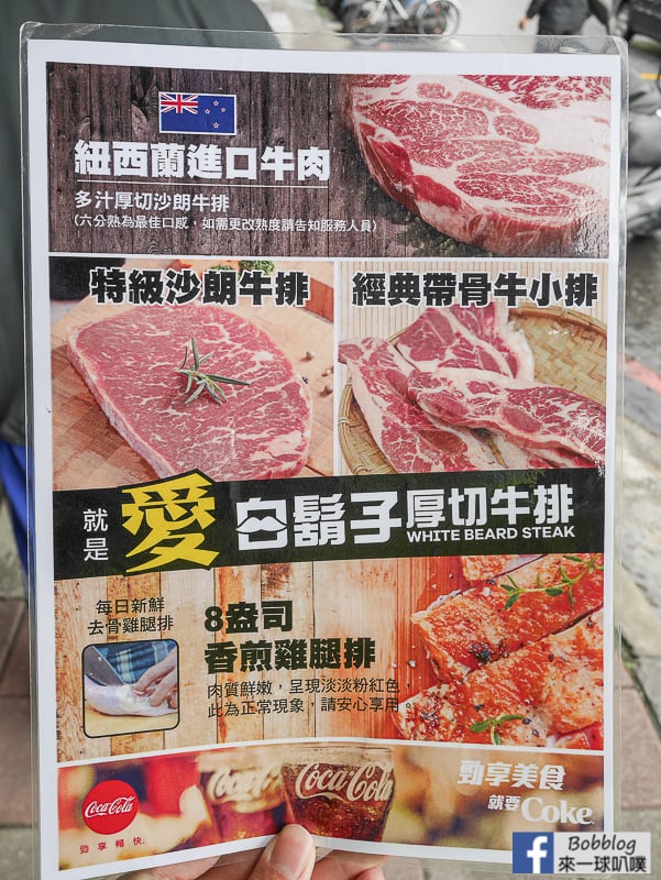 White beef steak 3
