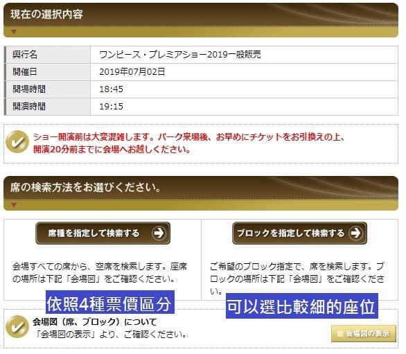 2019大阪環球影城航海王 海賊王 盛夏劇場秀購票教學 來一球叭噗日本自助