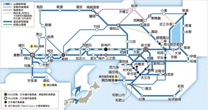 JR西日本鐵路周遊券-Kansai Area Pass(關西地區鐵路周遊券,優惠票購買)