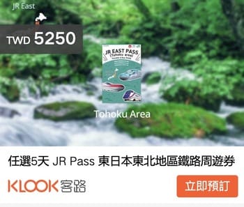 成田機場到東京JR鐵路交通推薦|JR 成田特快NEX搭車方式、交通票券