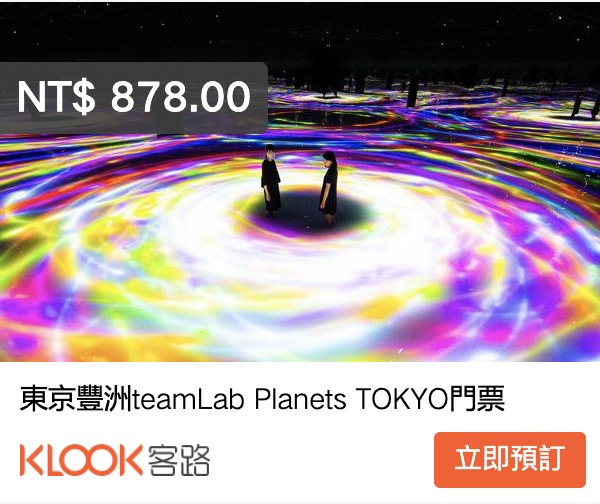 東京台場景點｜TeamLab Planets TOKYO(夢幻無界展覽)