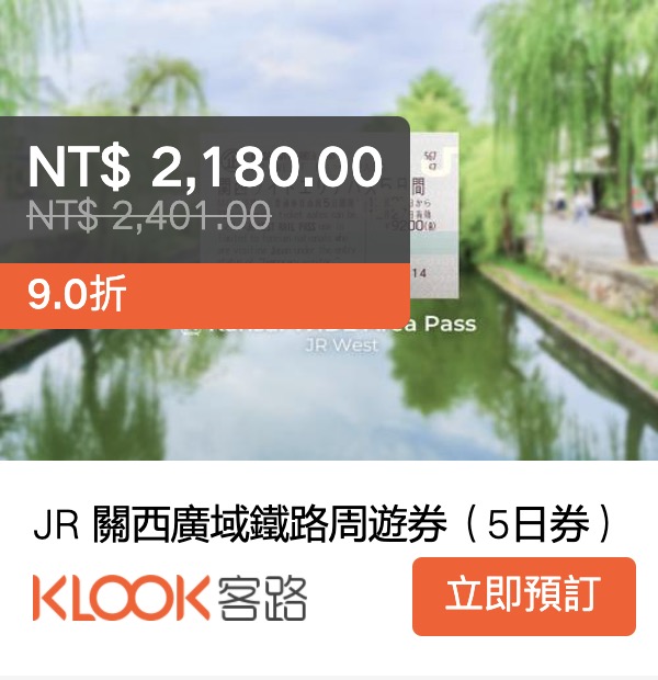 https://img.bobblog.tw/2019/USJ-update/klook/klook287.jpg