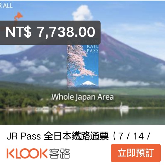 關西機場到京都JR鐵路交通|關空特急HARUKA速度最快、搭車方式
