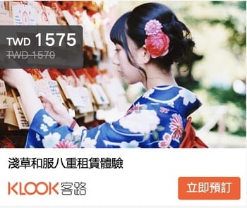 東京淺草租和服推薦|淺草八重和服租借、美麗袴和服、中文服務預約