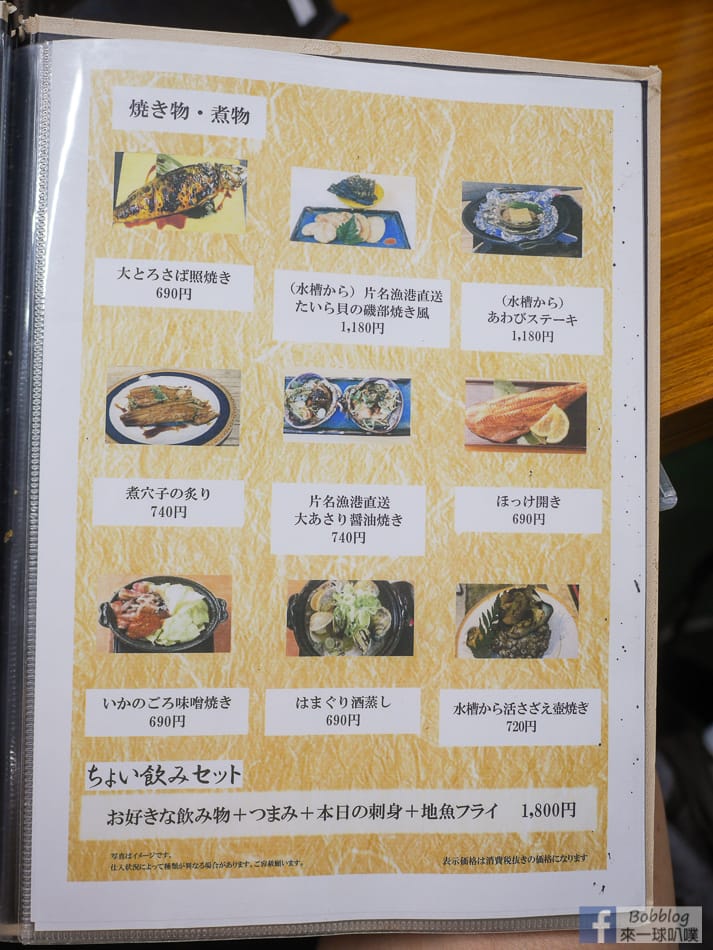 nagoya-seafood-10