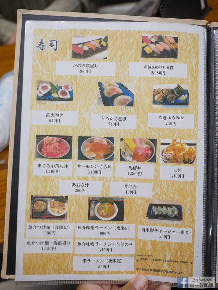 nagoya-seafood-11