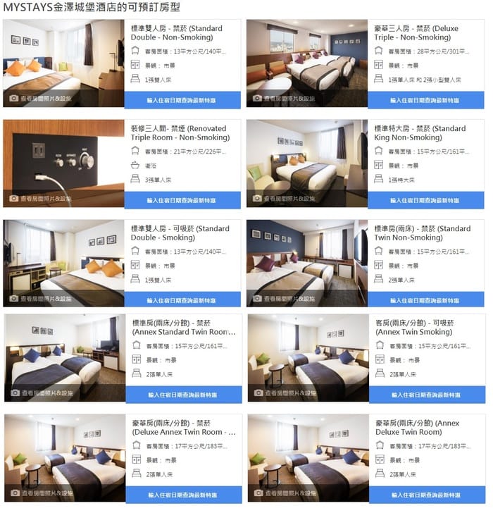 HOTEL-MYSTAYS-Kanazawa-Castle0