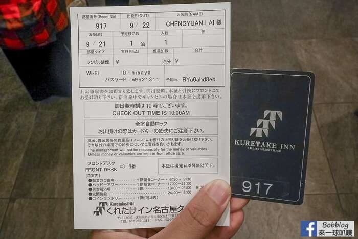 Kuretake-Inn-Nagoya-Hisayaodori-2