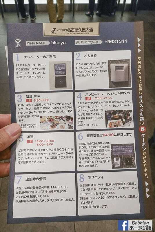 Kuretake-Inn-Nagoya-Hisayaodori-3