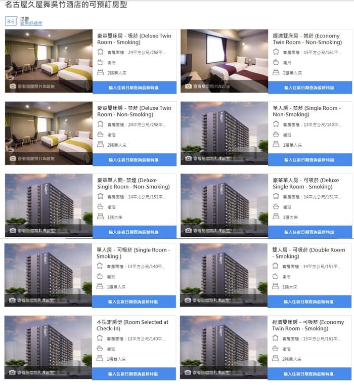 Kuretake-Inn-Nagoya-Hisayaodori0