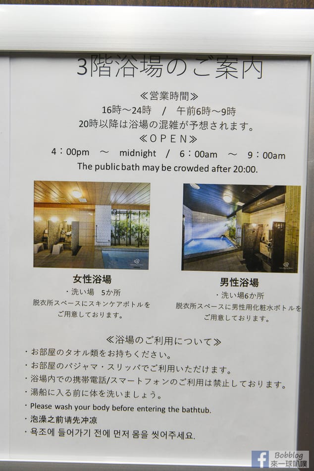 Daiwa-Royne- Hotel-NAGOYA-FUSHIMI-7
